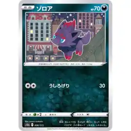 VSTAR Universe - 090/172 - Zorua