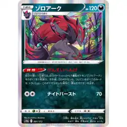 VSTAR Universe - 091/172 - Zoroark - Holo Rare