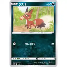 VSTAR Universe - 092/172 - Nickit