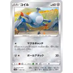 VSTAR Universe - 094/172 - Magnemite