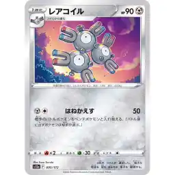 VSTAR Universe - 095/172 - Magneton