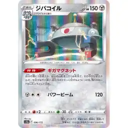 VSTAR Universe - 096/172 - Magnezone - Holo Rare