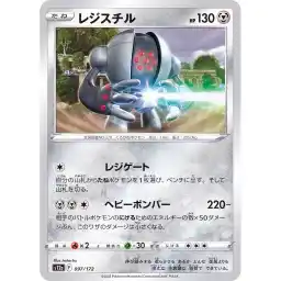 VSTAR Universe - 097/172 - Registeel
