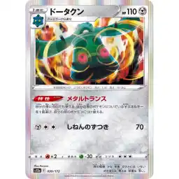 VSTAR Universe - 099/172 - Bronzong - Holo Rare