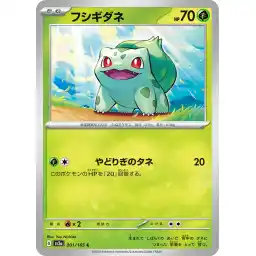 Pokemon Card 151 JP - 001/165 - Bulbasaur