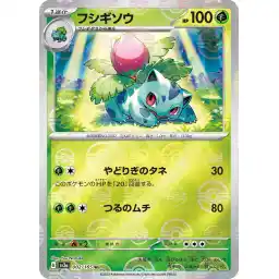 Pokemon Card 151 JP - 002/165 - Ivysaur - Reverse Holo