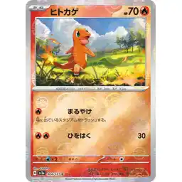 Pokemon Card 151 JP - 004/165 - Charmander - Reverse Holo