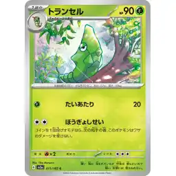 Pokemon Card 151 JP - 011/165 - Metapod