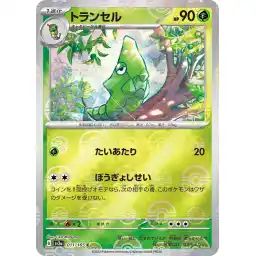 Pokemon Card 151 JP - 011/165 - Metapod - Reverse Holo