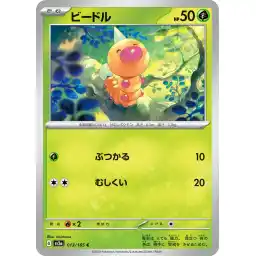 Pokemon Card 151 JP - 013/165 - Weedle