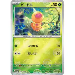 Pokemon Card 151 JP - 013/165 - Weedle - Reverse Holo