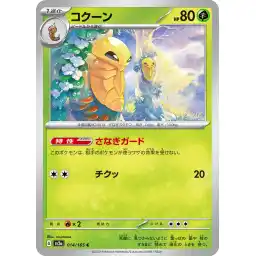Pokemon Card 151 JP - 014/165 - Kakuna