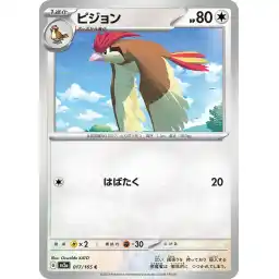Pokemon Card 151 JP - 017/165 - Pidgeotto