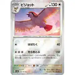 Pokemon Card 151 JP - 018/165 - Pidgeot - Reverse Holo