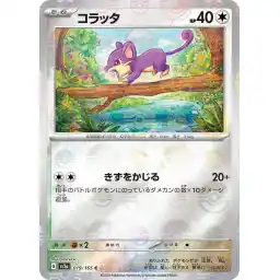 Pokemon Card 151 JP - 019/165 - Rattata - Reverse Holo