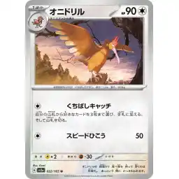 Pokemon Card 151 JP - 022/165 - Fearow