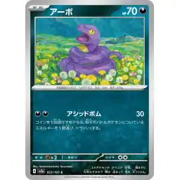 Pokemon Card 151 JP - 023/165 - Ekans