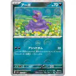Pokemon Card 151 JP - 023/165 - Ekans - Reverse Holo