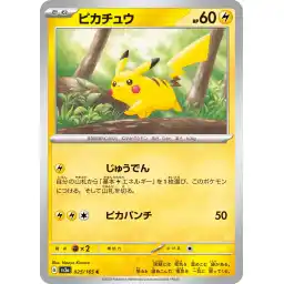 Pokemon Card 151 JP - 025/165 - Pikachu