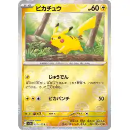 Pokemon Card 151 JP - 025/165 - Pikachu - Reverse Holo