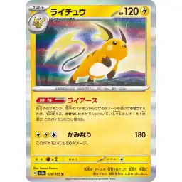 Pokemon Card 151 JP - 026/165 - Raichu - Holo Rare