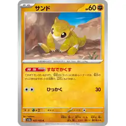 Pokemon Card 151 JP - 027/165 - Sandshrew
