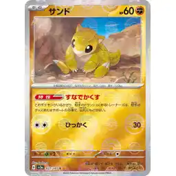 Pokemon Card 151 JP - 027/165 - Sandshrew - Reverse Holo