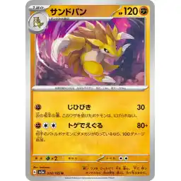 Pokemon Card 151 JP - 028/165 - Sandslash