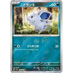 Pokemon Card 151 JP - 029/165 - Nidoran ♀ - Reverse Holo