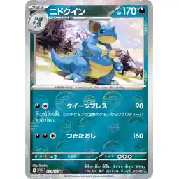 Pokemon Card 151 JP - 031/165 - Nidoqueen - Reverse Holo
