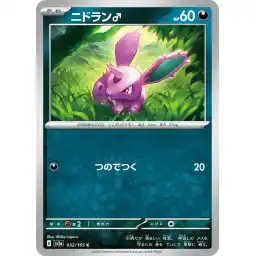 Pokemon Card 151 JP - 032/165 - Nidoran ♂