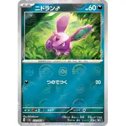 Pokemon Card 151 JP - 032/165 - Nidoran ♂ - Reverse Holo