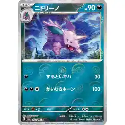 Pokemon Card 151 JP - 033/165 - Nidorino - Reverse Holo