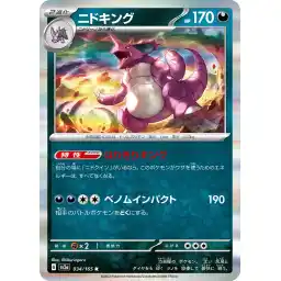 Pokemon Card 151 JP - 034/165 - Nidoking - Holo Rare