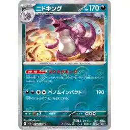Pokemon Card 151 JP - 034/165 - Nidoking - Reverse Holo