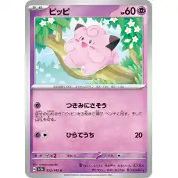 Pokemon Card 151 JP - 035/165 - Clefairy