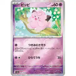 Pokemon Card 151 JP - 035/165 - Clefairy - Reverse Holo