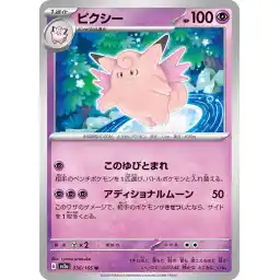 Pokemon Card 151 JP - 036/165 - Clefable