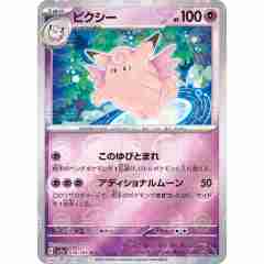 Pokemon Card 151 JP - 036/165 - Clefable - Reverse Holo