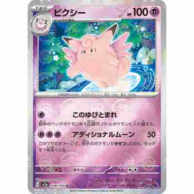 Pokemon Card 151 JP - 036/165 - Clefable - Reverse Holo