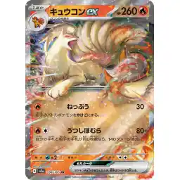 Pokemon Card 151 JP - 038/165 - Ninetales ex