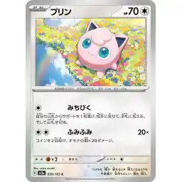 Pokemon Card 151 JP - 039/165 - Jigglypuff