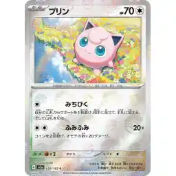 Pokemon Card 151 JP - 039/165 - Jigglypuff - Reverse Holo