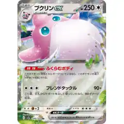 Pokemon Card 151 JP - 040/165 - Wigglytuff ex