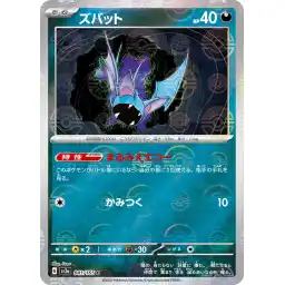 Pokemon Card 151 JP - 041/165 - Zubat - Reverse Holo