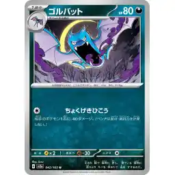 Pokemon Card 151 JP - 042/165 - Golbat