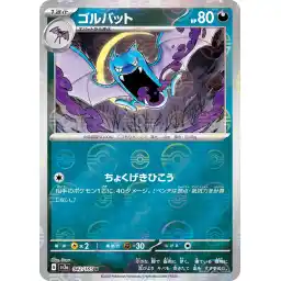 Pokemon Card 151 JP - 042/165 - Golbat - Reverse Holo