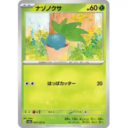Pokemon Card 151 JP - 043/165 - Oddish