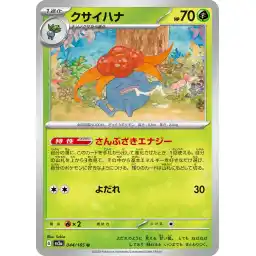 Pokemon Card 151 JP - 044/165 - Gloom