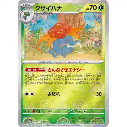 Pokemon Card 151 JP - 044/165 - Gloom - Reverse Holo